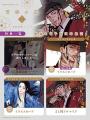 【策略家の高官×美人復讐者】「雪辱の花 2」(著：snob