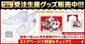 TVアニメ化決定の超話題作「拷問バイトくんの日常」　
