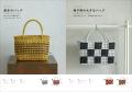 【プロセスカットつきの解説でわかりやすい】編みごた