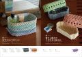 【プロセスカットつきの解説でわかりやすい】編みごた