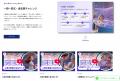 外国人材向けに介護福祉士試験“虎の巻”を無償提供しま