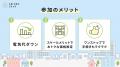 〈全国初〉千葉県とジェニュイン日本株式会社、県内事 〈全国初〉千葉県とジェニュイン日本株式会社、県内事