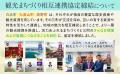 白浜町・高野町・九度山町がふるさと納税において三町