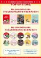 「ケロロ軍曹×サンリオキャラクターズ POPUPSTORE」HE