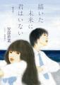 『小説　野性時代』11・12月合併号配信！　青柳碧人＆
