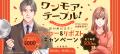 人気ドラマを手掛ける共同テレビジョンと出版社ファン 人気ドラマを手掛ける共同テレビジョンと出版社ファン
