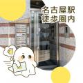 お酒を飲みながら仕事できる名古屋の「アルコワーキン