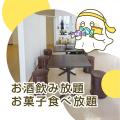 お酒を飲みながら仕事できる名古屋の「アルコワーキン