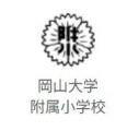 【岡山大学】岡山大学附属小学校でパラスポーツ出前授