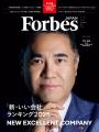 Forbes JAPAN「ソーシャルR&Dを実装するNPO50」に選出 Forbes JAPAN「ソーシャルR&Dを実装するNPO50」に選出