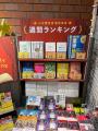 〈5万部突破！〉宮脇さきの新刊『世界の新富裕層はな