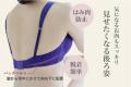 「合う下着がない」と悩む40代女性へ。Eカップ以utf-8