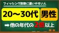 なぜ今「信用スコア」教育が必要? ダイナースクラブ なぜ今「信用スコア」教育が必要? ダイナースクラブ