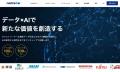 Nextremer、東急・渋谷区観光協会と共同で対話型AI「A