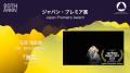 第20回札幌国際短編映画祭　最優秀国内作品賞は『色を