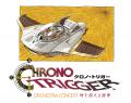 音楽商品『CHRONO TRIGGER Orchestral Arrangement 時 音楽商品『CHRONO TRIGGER Orchestral Arrangement 時