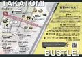 【岐阜県山県市】第2回『高富BUSTLE!』を開催！