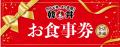 【15周年】“感謝の気持ちを丼いっぱいに”韓丼「創業感