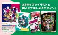 人気イラストレーター中村佑介のカレンダーが今年も発