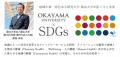 【岡山大学】生成AI活用共有会~実装と展望~〔10/31, 【岡山大学】生成AI活用共有会~実装と展望~〔10/31,