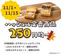 【HASHLE(ハッシュル)】 二俣川店 開店1周年!感謝 【HASHLE(ハッシュル)】 二俣川店 開店1周年!感謝