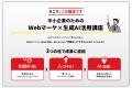AIデバイドを超えろ！中小企業と自治体の“情報発信力”