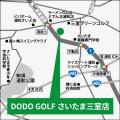 ゴルフドゥ！の無人インドアゴルフ練習場「DODO utf-8
