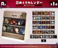『パプリカ』オンラインくじ vol.2が販売開始！