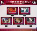 『パプリカ』オンラインくじ vol.2が販売開始！