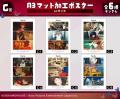 『パプリカ』オンラインくじ vol.2が販売開始！
