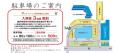 【セミナー開催＆出展】沖縄プリンティング＆サインシ