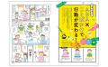子どもの行動が変わる！ ABA (応用行動分析) による「