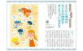 子どもの行動が変わる！ ABA (応用行動分析) による「