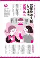 子どもの行動が変わる！ ABA (応用行動分析) による「