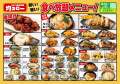 ハイボール飲み放題が無料の2日間！「安い！旨い！コ