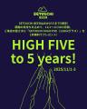 クラフトビール「SETOUCHI BEER」設立5周年!記念ビー クラフトビール「SETOUCHI BEER」設立5周年!記念ビー