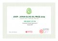 Japan Olive Oil Prize 2025 金賞受賞!「トスカーノ  Japan Olive Oil Prize 2025 金賞受賞!「トスカーノ