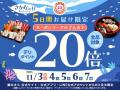 魚食文化の拡大&水産業の活性化を目指した水産庁推進 魚食文化の拡大&水産業の活性化を目指した水産庁推進