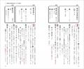 大学入試に不可欠な漢字・古文単語集『入試に出る漢字