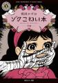 TVアニメ『妖怪伝 猫目小僧』2026年2月27日(金)DVD  TVアニメ『妖怪伝 猫目小僧』2026年2月27日(金)DVD