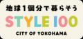 【横浜市】IKEA横浜の特別協力で市役所にサステナブル