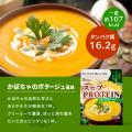 【寒い朝の心と身体を温める】THE PROTEIN(通称:ザ 【寒い朝の心と身体を温める】THE PROTEIN(通称:ザ
