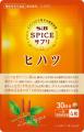 スパイスから始まる健康習慣 自然の力で健やかな毎日 スパイスから始まる健康習慣 自然の力で健やかな毎日