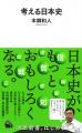 【来期大河ドラマで注目】「天下人」秀吉、その成功の 【来期大河ドラマで注目】「天下人」秀吉、その成功の