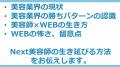 株式会社Airsalonおよび代表取締役 阿部竜作、Threads 株式会社Airsalonおよび代表取締役 阿部竜作、Threads