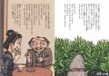 【新刊絵本】落語絵本の草分け、川端誠の新版『みょう 【新刊絵本】落語絵本の草分け、川端誠の新版『みょう