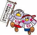【埼玉県】11月14日は「県民の日」今年も多彩な企画で