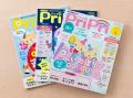 保育情報アイデアサイト「PriPriOnline」10月27日リニ