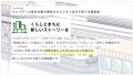 駅チカ託児所を多くの人へ！子育てを地域全体で応援す