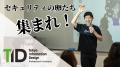【先着10社】サイバーセキュリティ系YouTuber「ハッカ 【先着10社】サイバーセキュリティ系YouTuber「ハッカ